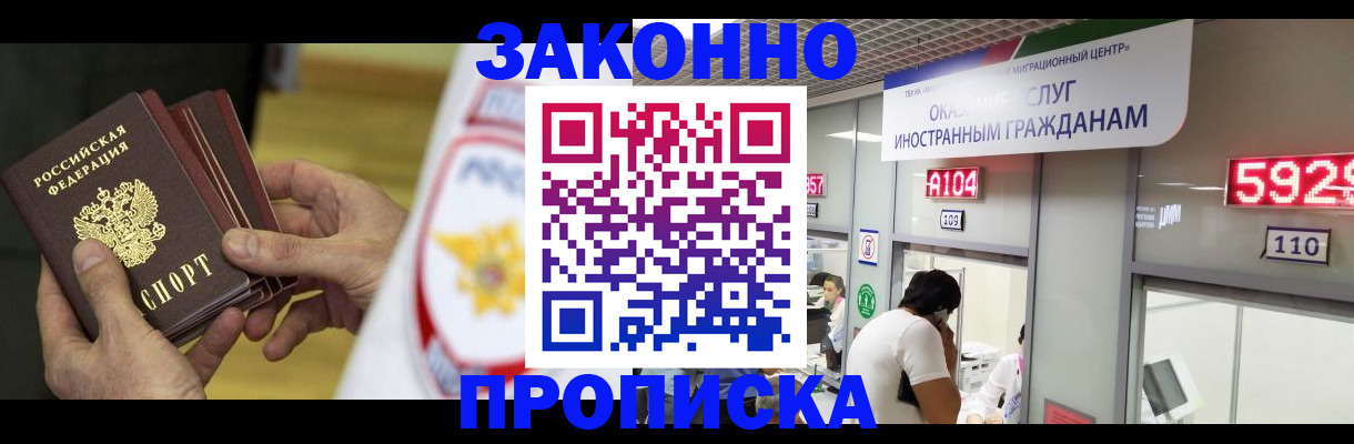 прописка в квартире в Колпашево