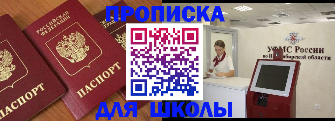 прописка поиск в Колпашево