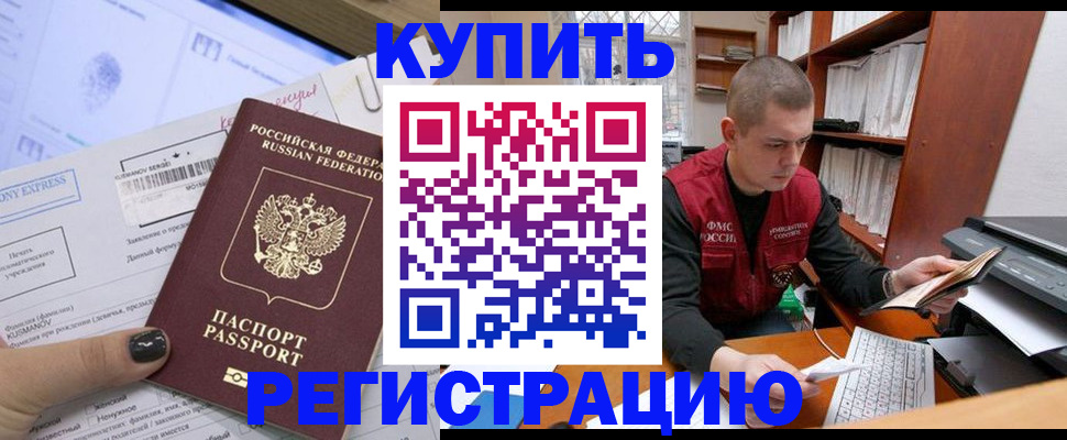 пропишу в квартире в Колпашево