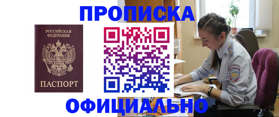 временная регистрация поиск в Колпашево
